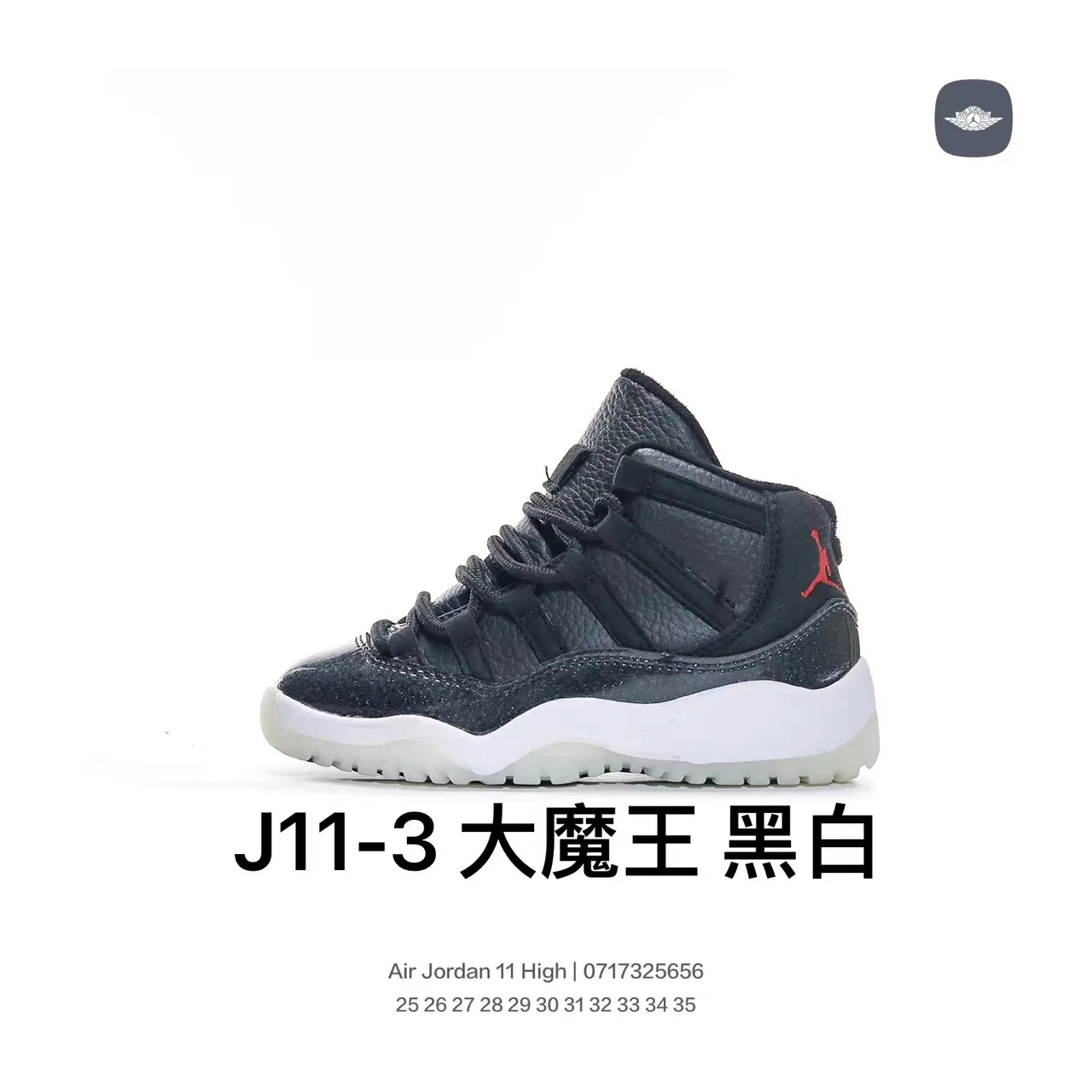 Air Jordan 11 Concord White Black Gold Basketball Shoes 15