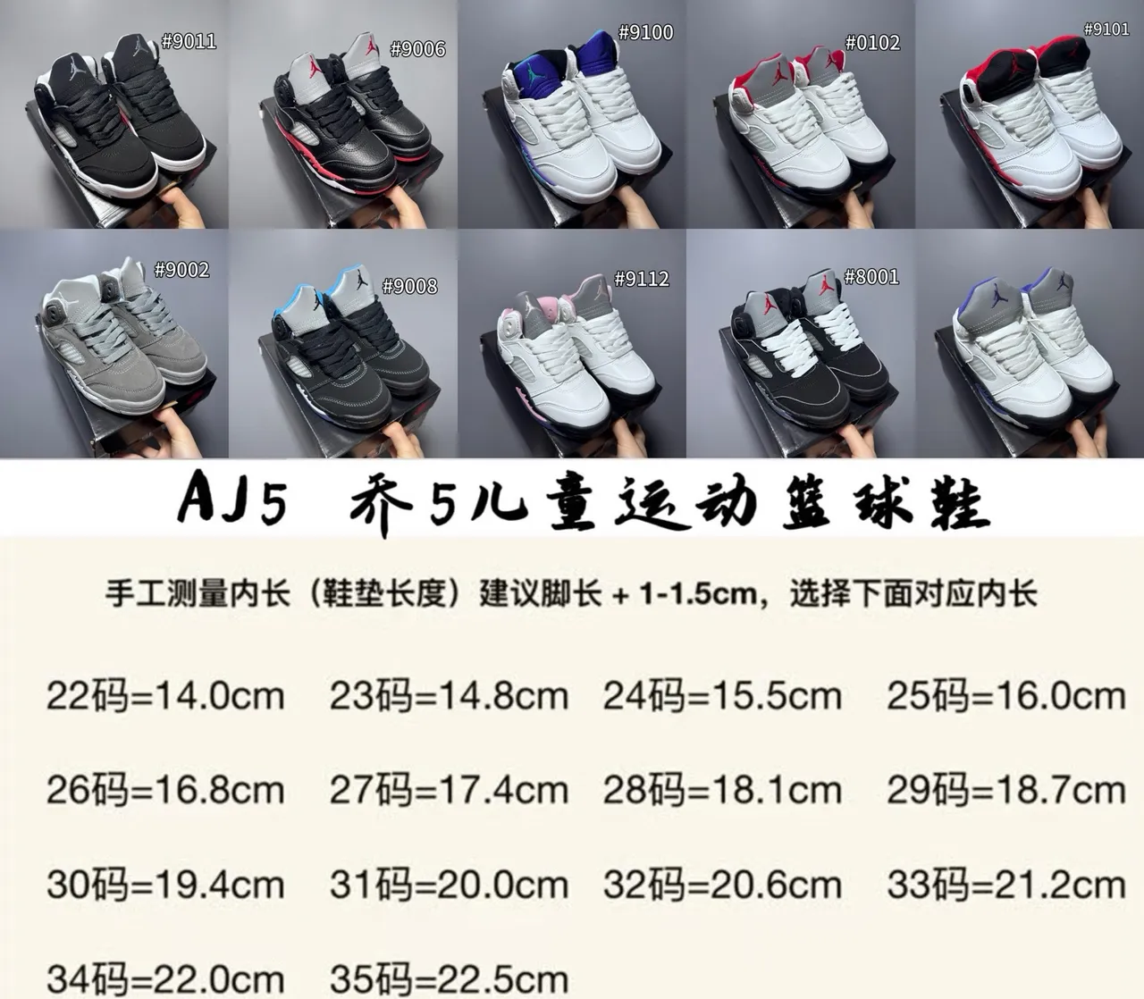 Air Jordan 5 काला सफेद लाल बच्चों के बास्केटबॉल जूते 2