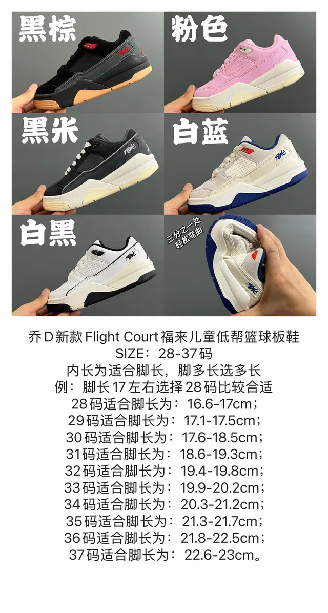 Zapatillas de baloncesto para niños Air Jordan Flight Court blanco y negro 3
