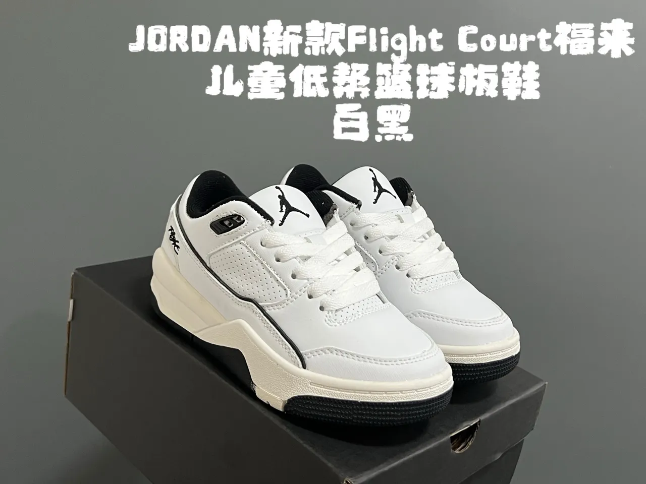 Zapatillas de baloncesto para niños Air Jordan Flight Court blanco y negro 4