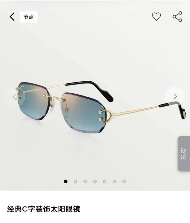 Cartier C de Cartier Lunettes de Soleil Sans Bordure Dégradé 2