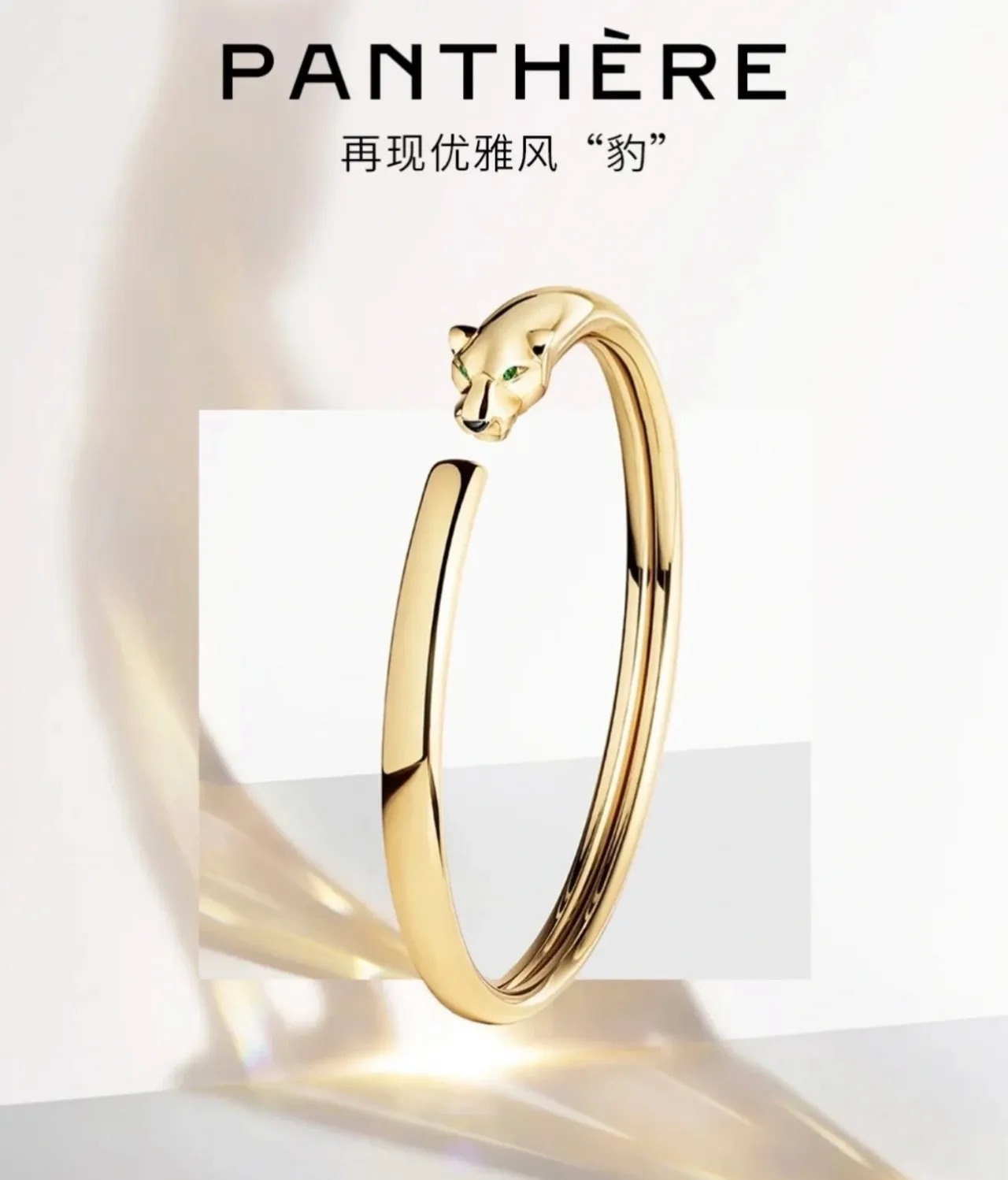 Cartier Panthère Gold Silver Open Bangle Panther-Head Terminals Bracelet 7