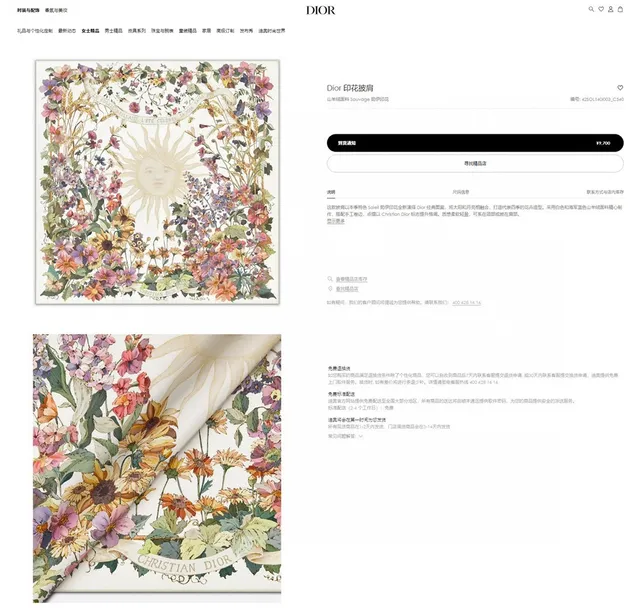 Dior bufanda de seda con estampado de trigo botánico 3