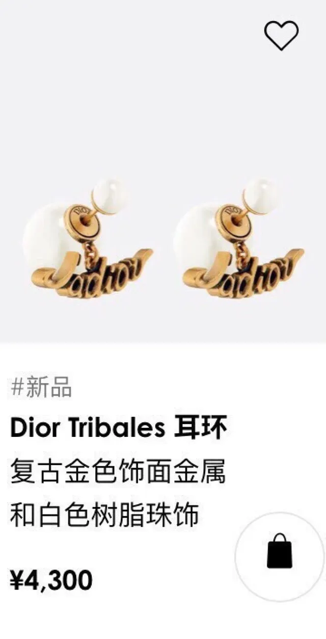 Dior J'adior মুক্তা এবং সোনালি টোন স্ক্রিপ্ট কানের দুল 2