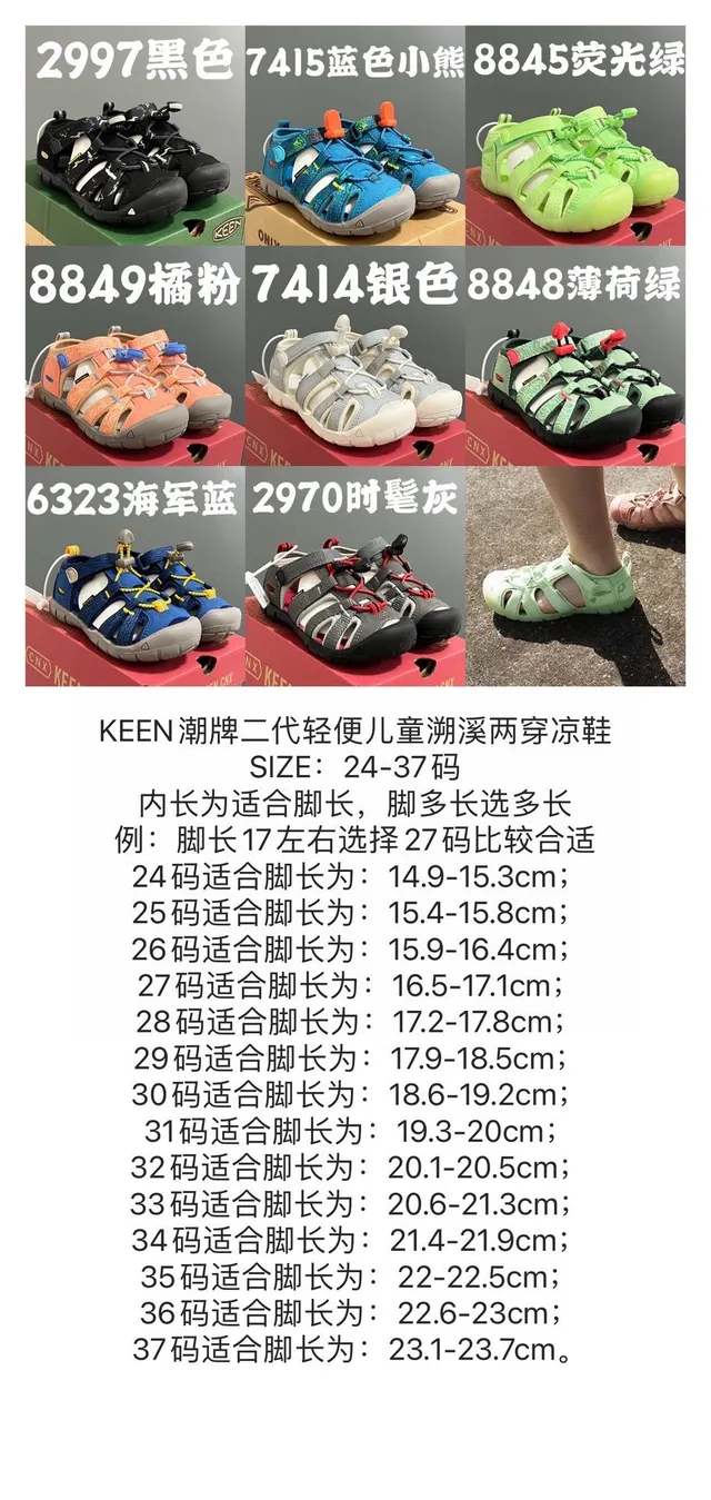 KEEN Newport Jr. 黑色和白色休闲凉鞋 2