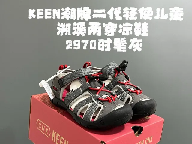 KEEN Newport Jr. 黑色和白色休闲凉鞋 3