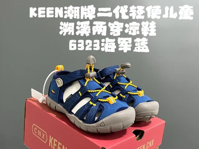 KEEN Newport Jr. 黑色和白色休闲凉鞋 4