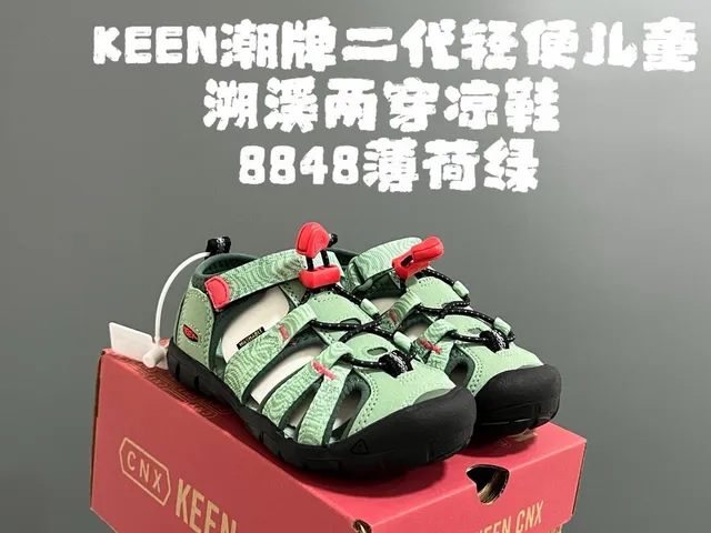 KEEN Newport Jr. 黑色和白色休闲凉鞋 5