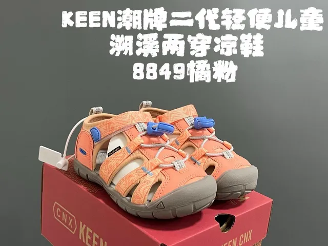 KEEN Newport Jr. 黑色和白色休闲凉鞋 7