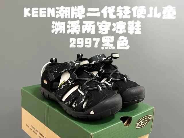 KEEN Newport Jr. 黑色和白色休闲凉鞋 10