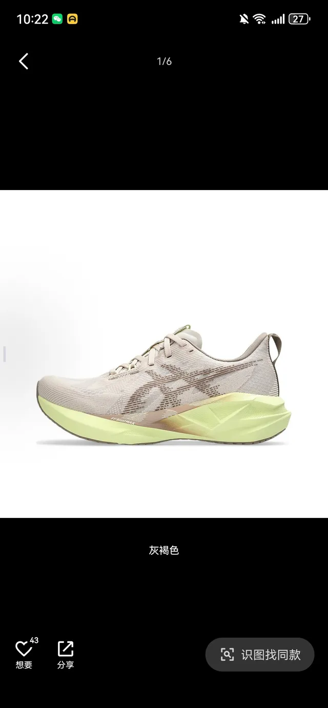 Off-White Beige Brown Geometric Pattern Knit Running Shoe 2