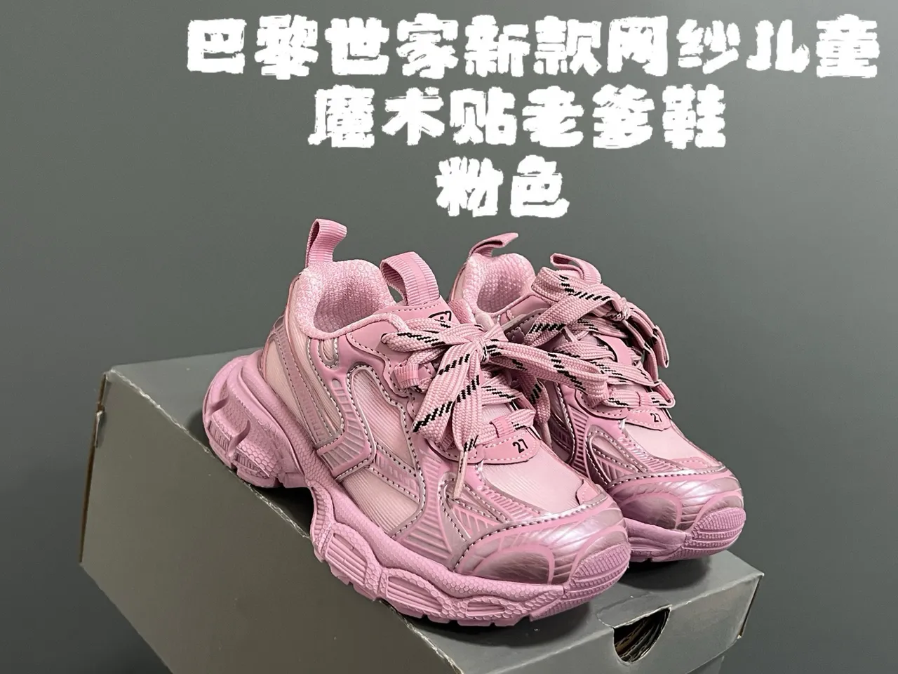 Sneakers Chunky Sculpted Sole Silhouette Oversized rose argent 10