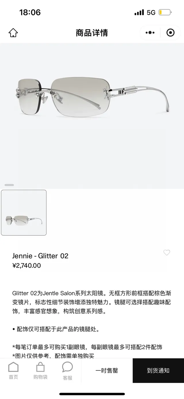Gentle Monster 银色透明无框装饰太阳穴饰品光学眼镜 3