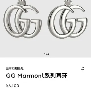 কানের দুল Gucci GG Marmont Interlocking G সিলভার