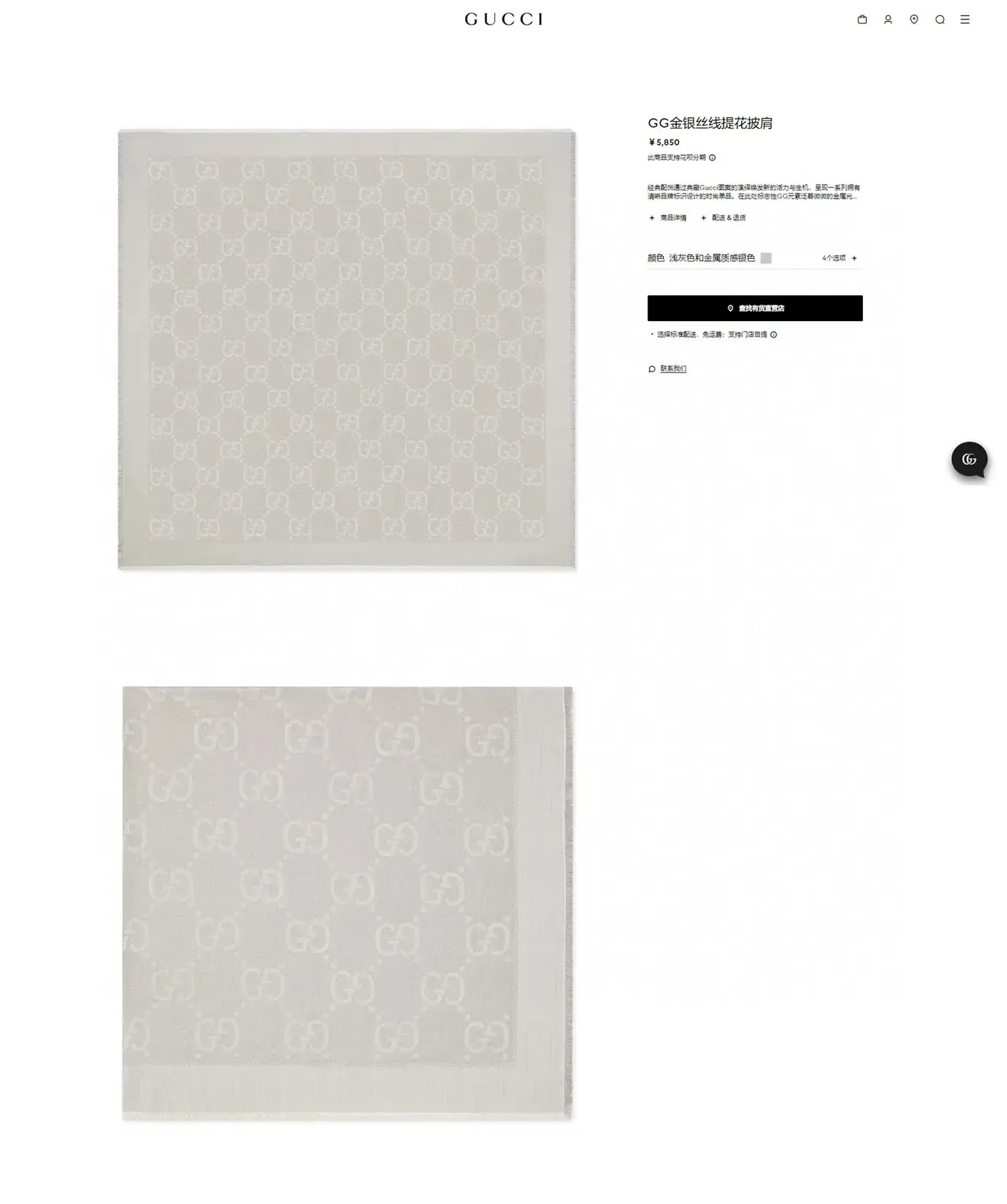 Gucci Bufanda de Seda Gris Claro con Impresión Monograma 3
