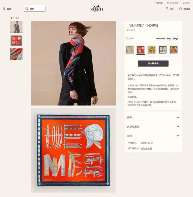 Hermès Graphic Print Silk Scarf 3