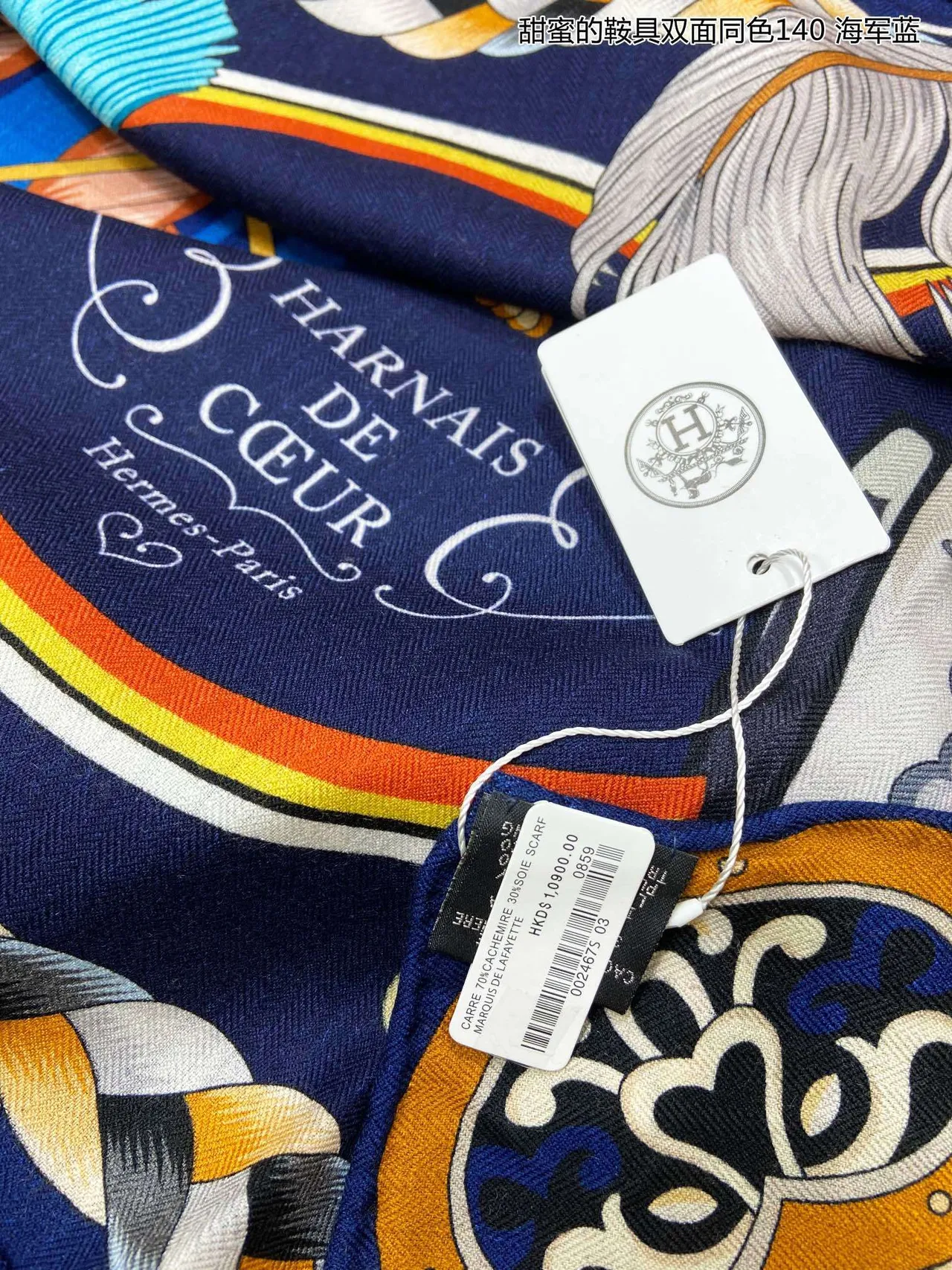 Hermès Harnais de Cœur नेवी नीली सिल्क स्कार्फ 7