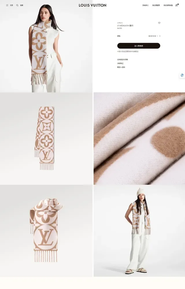 Châle Louis Vuitton Monogram Floral Beige et Blanc 2