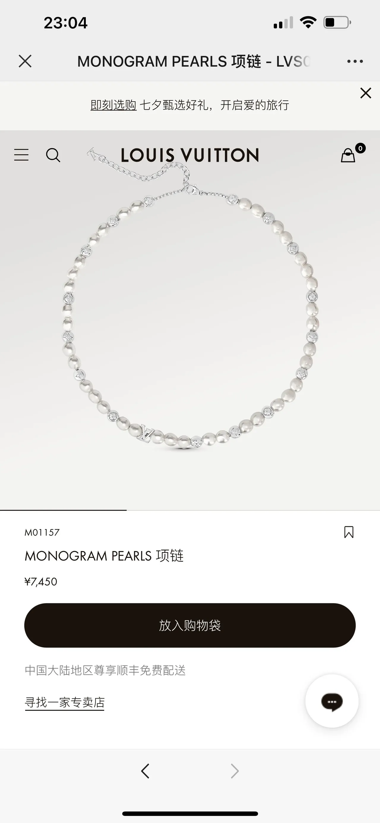 Colar Louis Vuitton Monogram Pérola Colar Branco Prata Fio Contas Separadoras Metálicas Colar 9