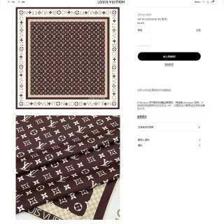 Louis Vuitton MY LV Luggage 90 ब्राउन बीज मॉनोग्राम प्रिंट बॉर्डर स्क्वायर सिल्क स्कार्फ