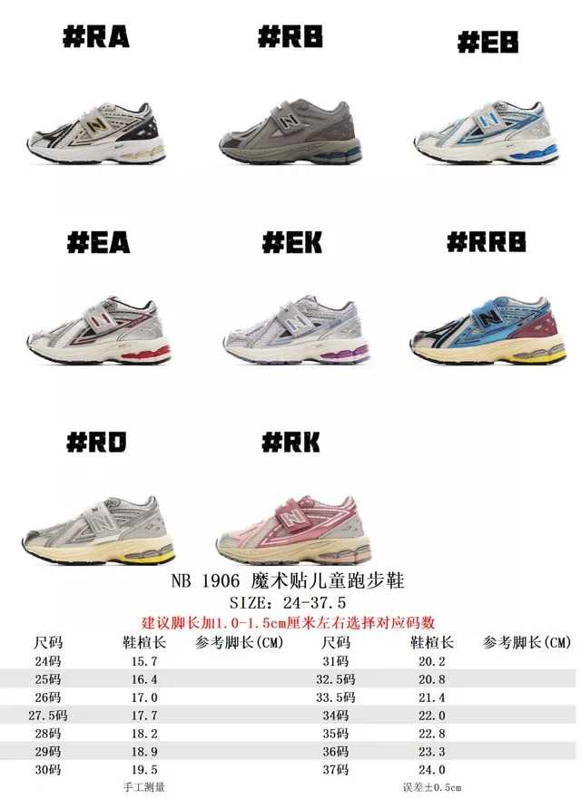 New Balance 1906R गोलापী ধূসর ক্রিম লাইফস্টাইল স্নিকার 2