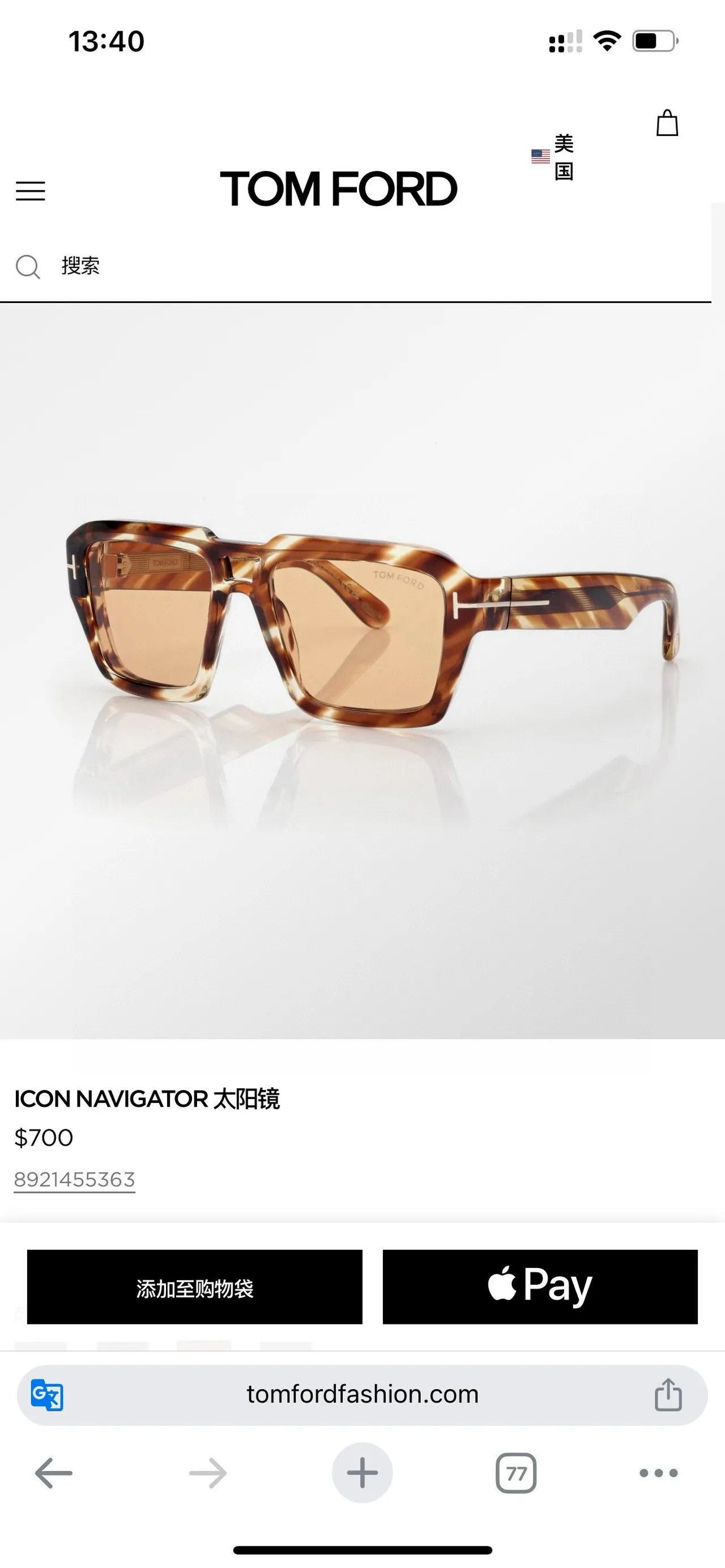 Tom Ford Icon Navigator Óculos de Sol Preto Brilhante Ponte T-Bar 7