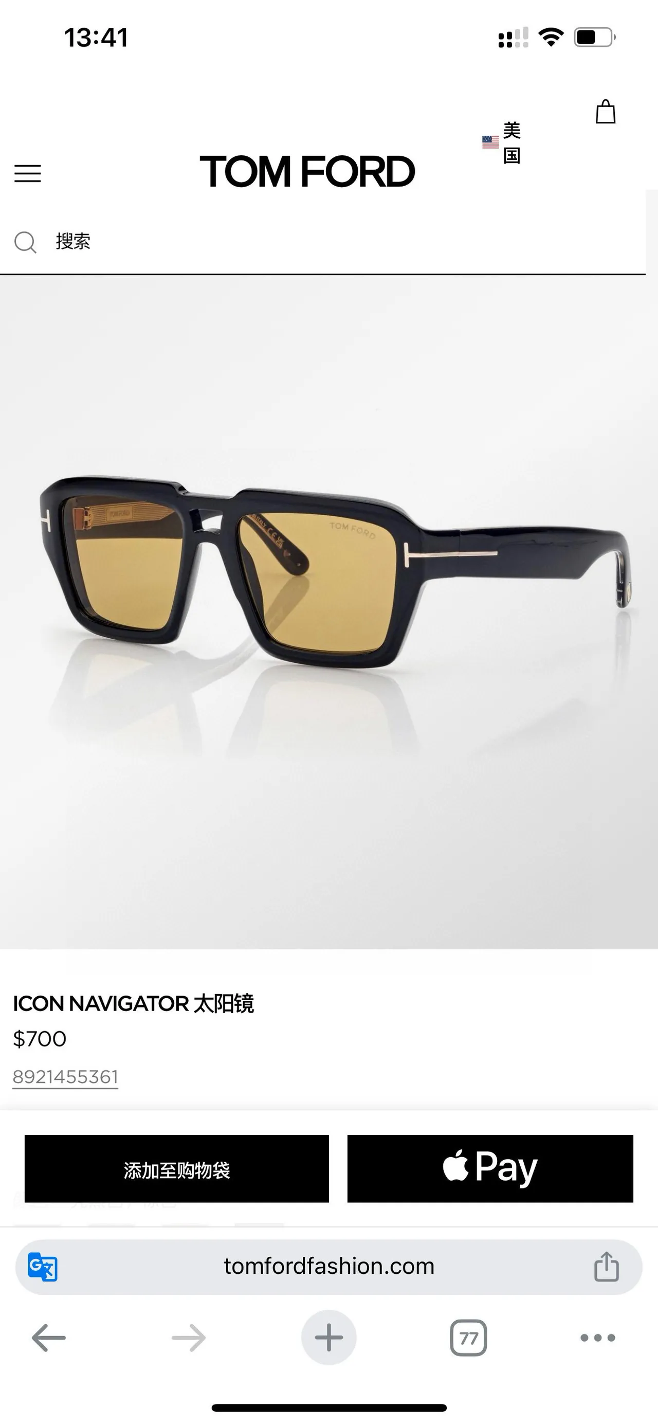 Tom Ford Icon Navigator Óculos de Sol Preto Brilhante Ponte T-Bar 8