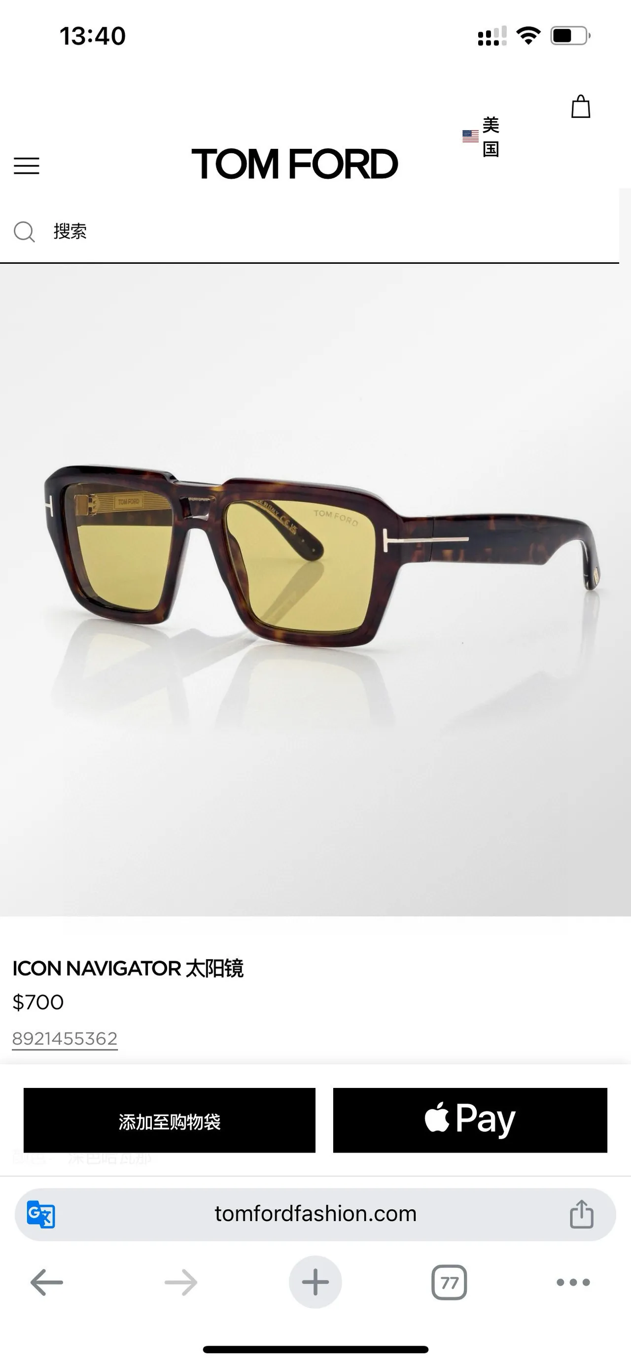 Tom Ford Icon Navigator Óculos de Sol Preto Brilhante Ponte T-Bar 9