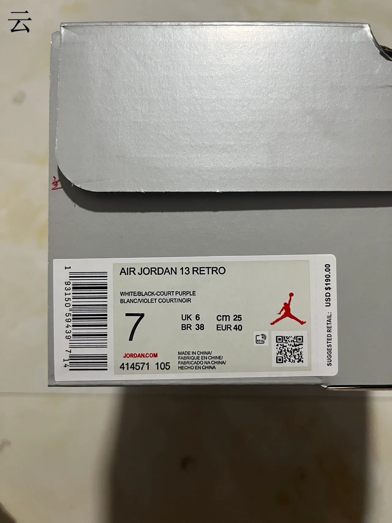 Air Jordan 13 সাদা বেগুনি কালো বাস্কেটবল জুতো 2