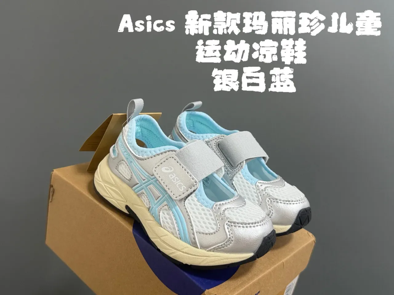ASICS 银蓝色 网面鞋面 双魔术贴鞋带 生活方式运动鞋 4
