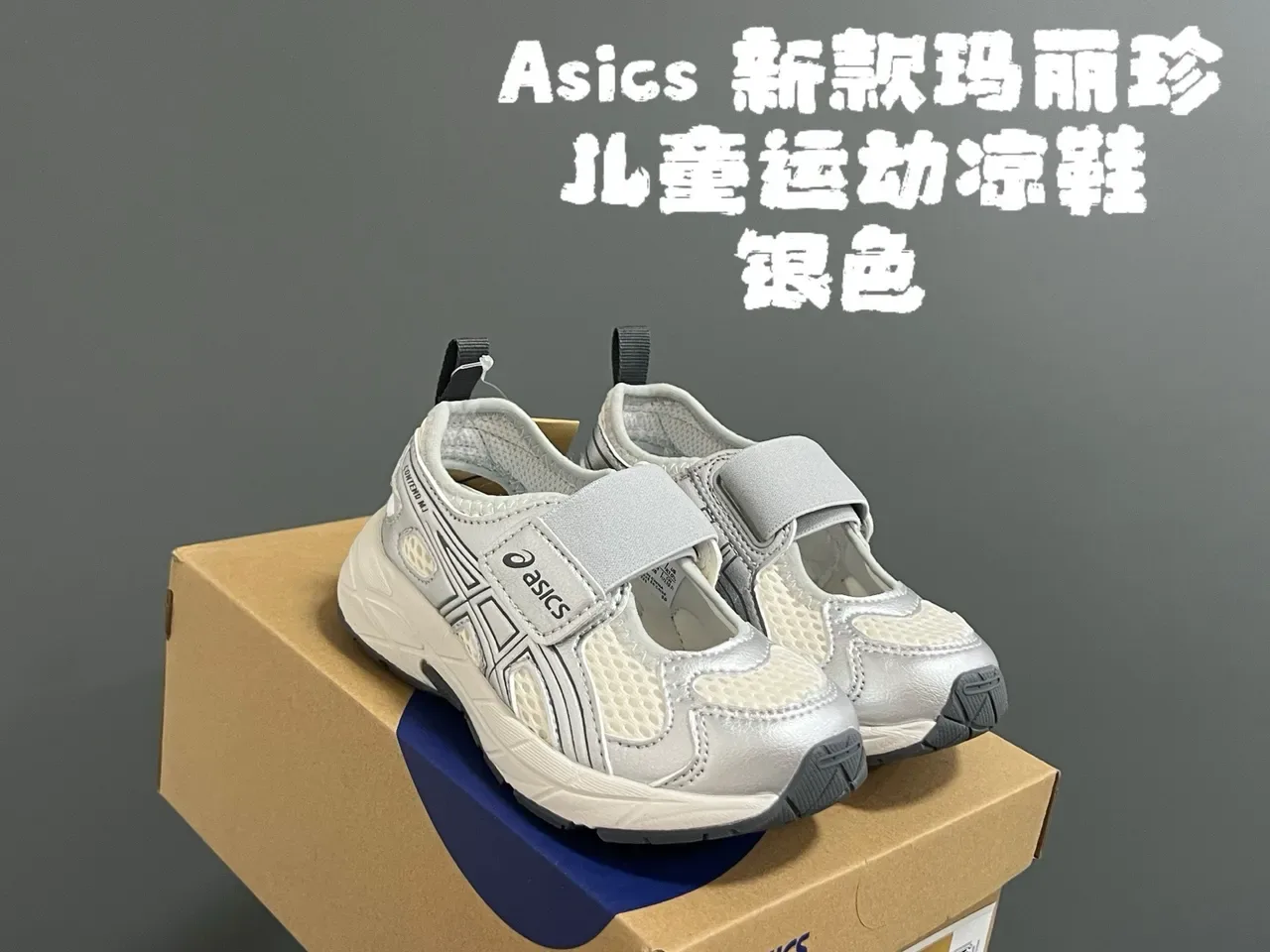 ASICS 银蓝色 网面鞋面 双魔术贴鞋带 生活方式运动鞋 6