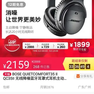 Bose Black Matte Finish Circumaural Earcups Over-ear Headphones