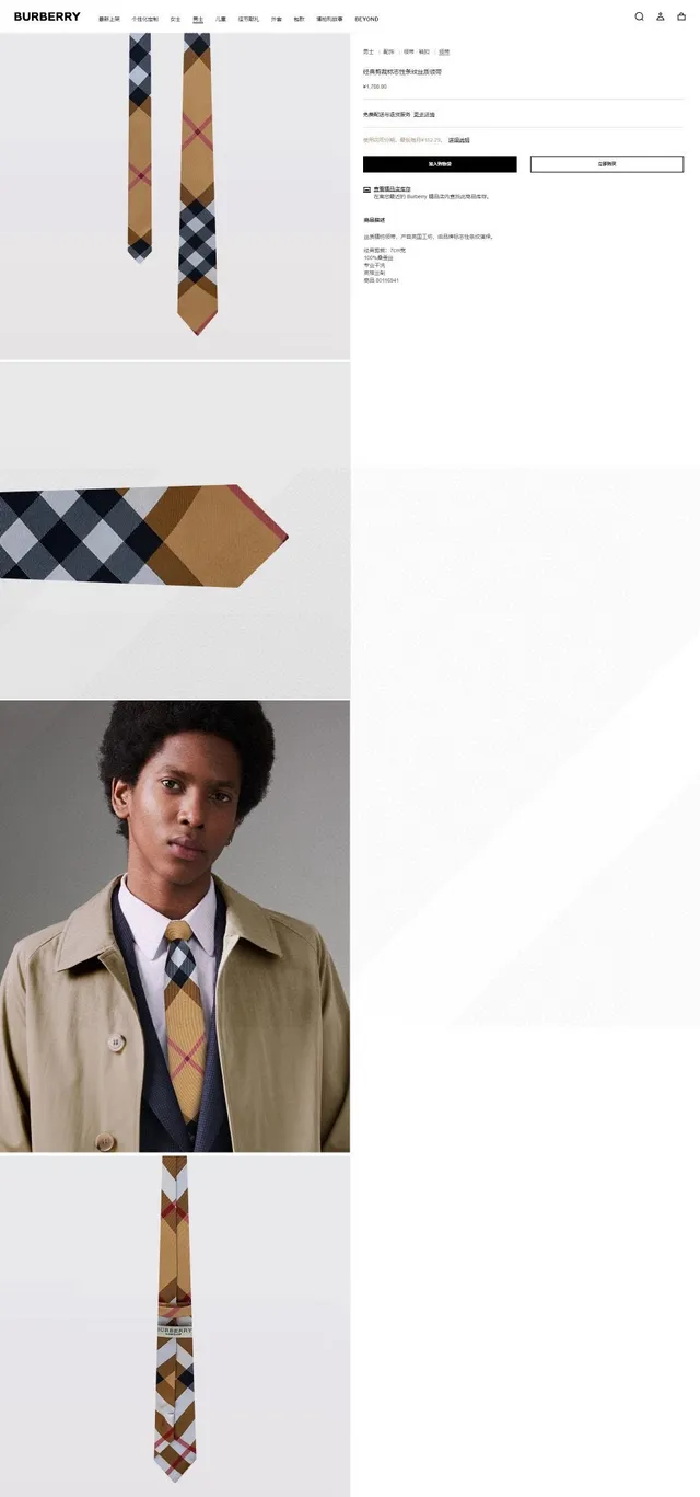 Burberry Nova Check and Haymarket Check Camel and Black Necktie 2