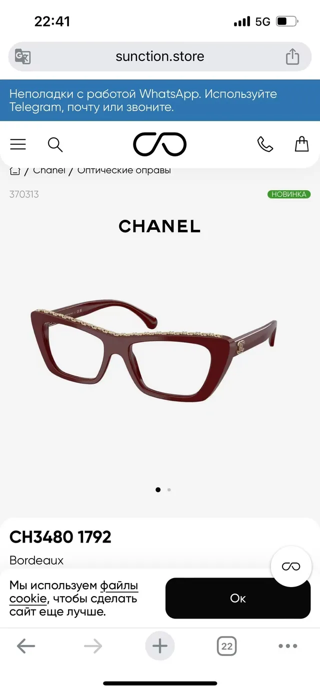 Chanel काला सोनेला कैट आई सिल्हूट एसिटेट फ्रेम ऑप्टिकल चश्मा 2