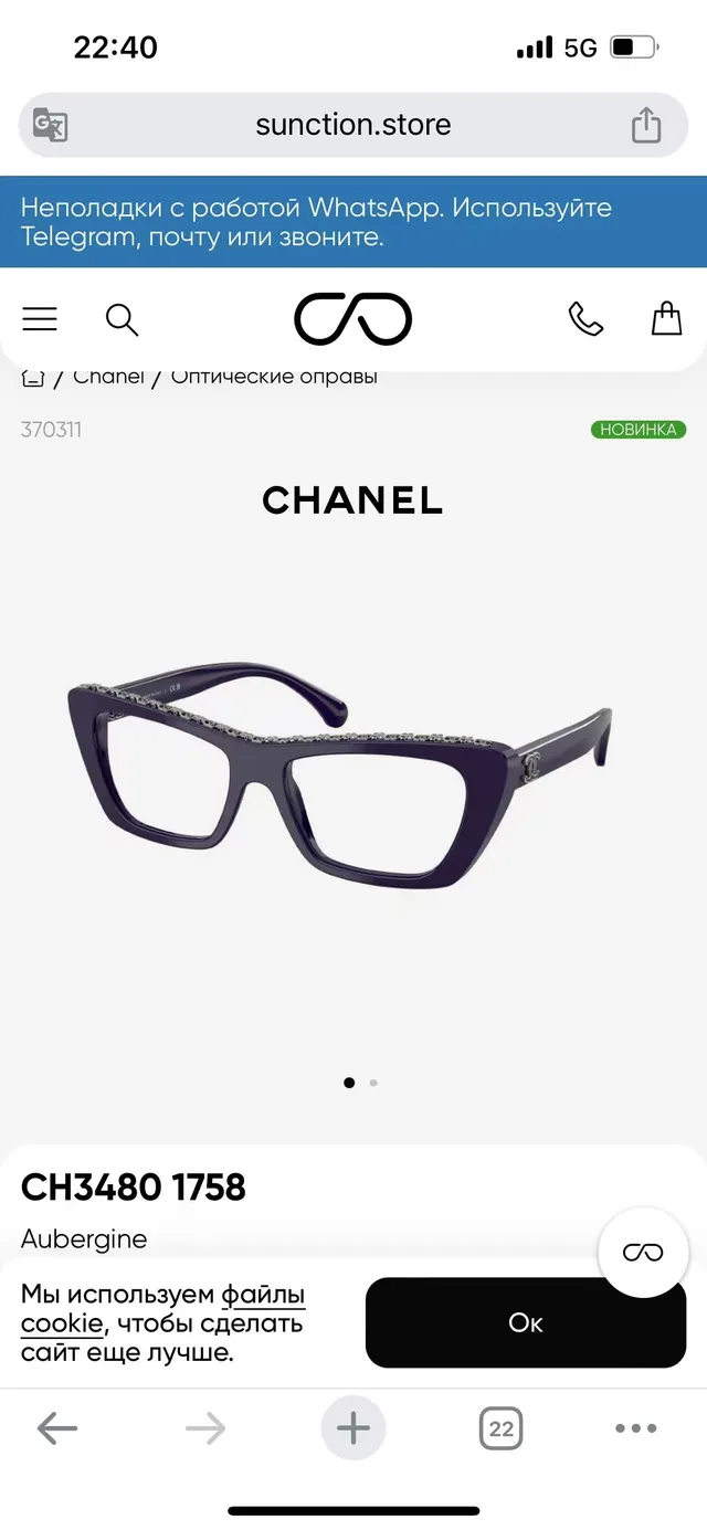 Chanel काला सोनेला कैट आई सिल्हूट एसिटेट फ्रेम ऑप्टिकल चश्मा 3