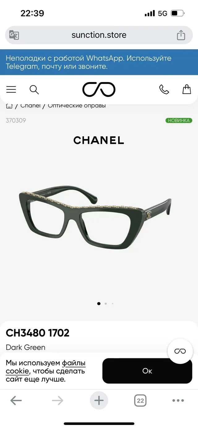 Chanel काला सोनेला कैट आई सिल्हूट एसिटेट फ्रेम ऑप्टिकल चश्मा 6