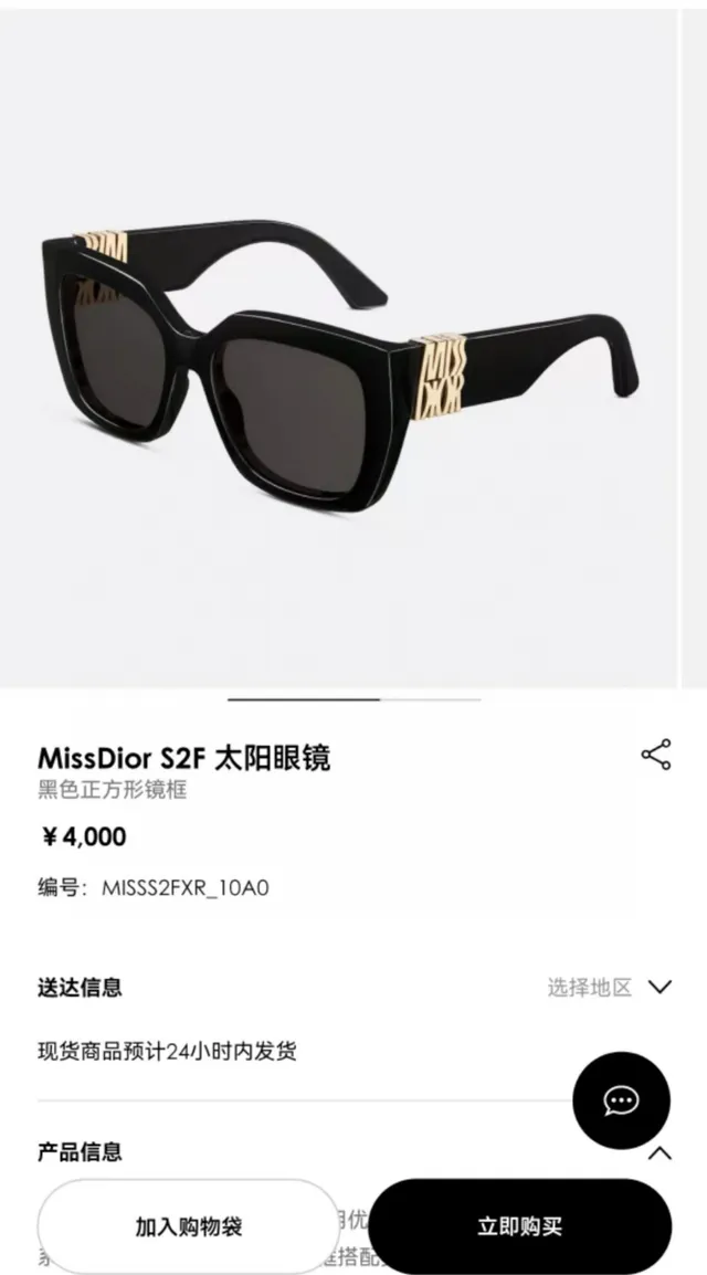 Dior Miss Dior Tortoiseshell Square Sunglasses 2