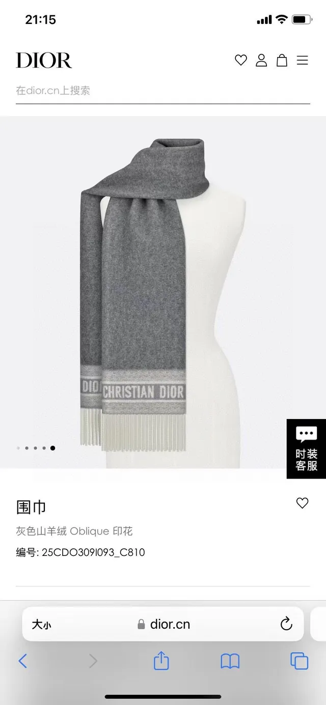 Dior Oblique Monogram cachecol de cashmere cinza 3