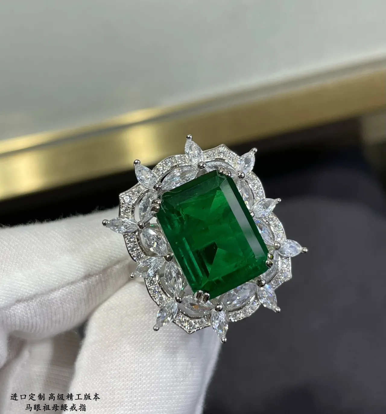 সবুজ রূপালী ইমারল্ড-কাট সেন্টার স্টোন মার্কুইস-শেপড হ্যালো এক্সেন্টস রিং 7