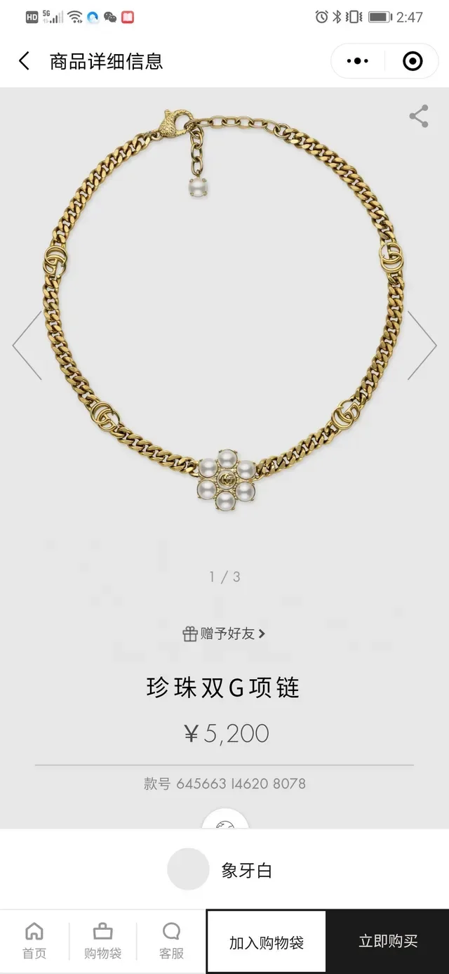 Colar Gucci GG Marmont Corrente Curb Dourada Branca Chunky com Links de Logo 6