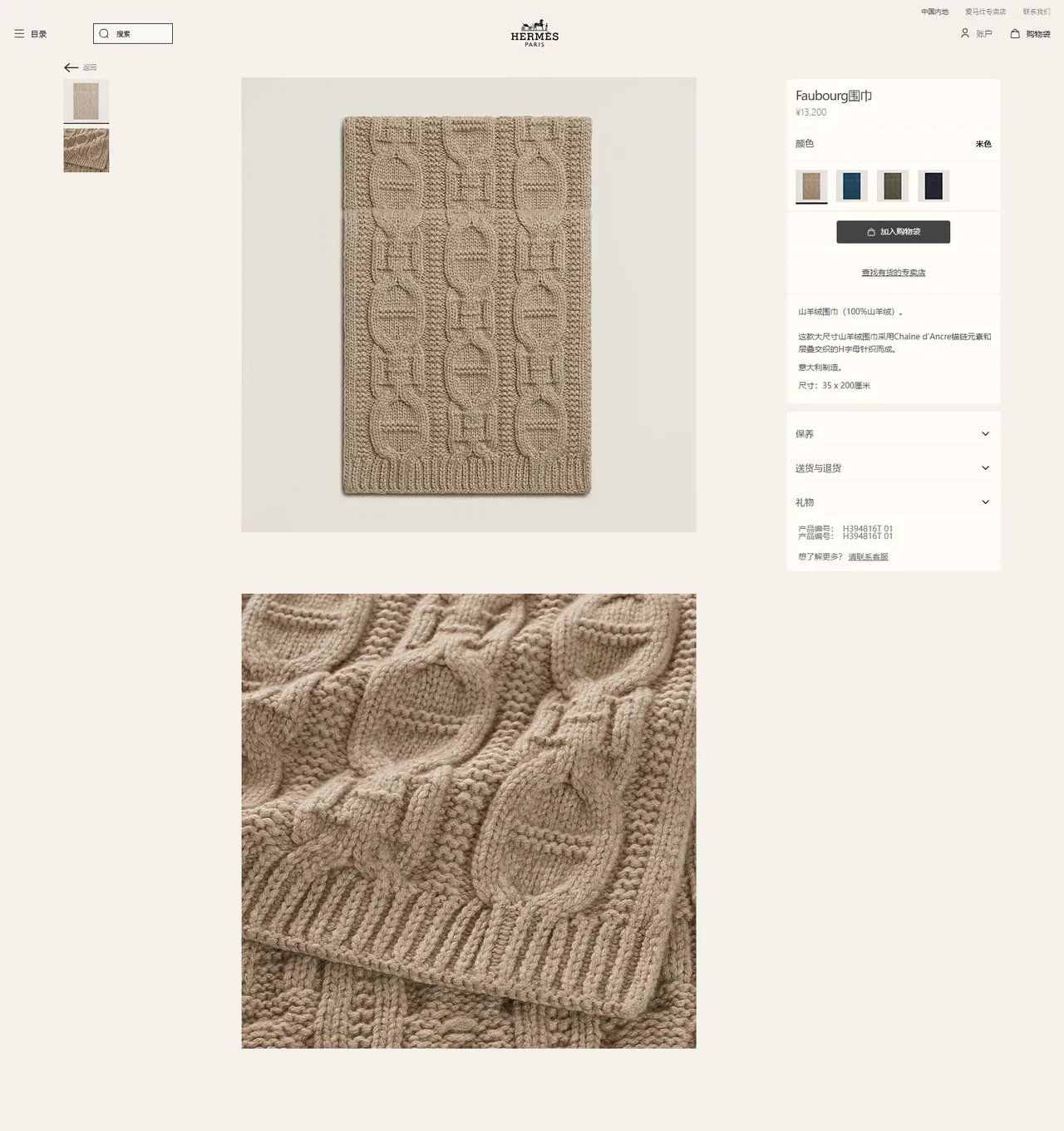 Hermès Écharpe H Beige Cashmere écharpe 3