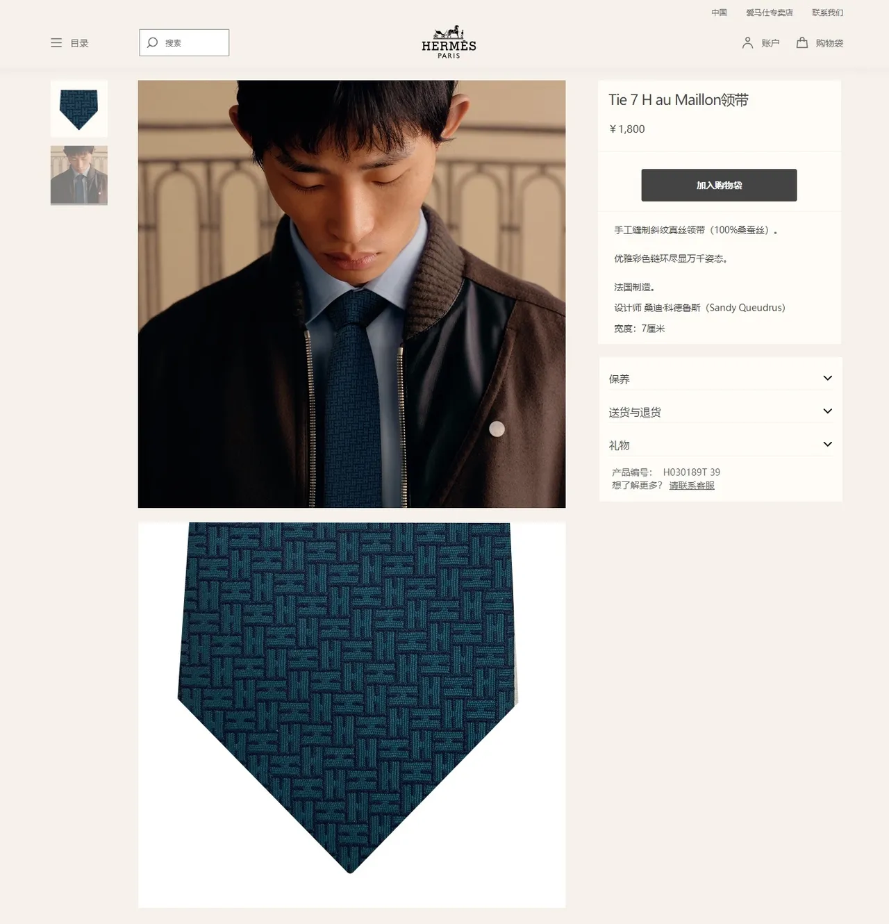 Hermès H Motif हरा काला जकार्ड-वुवन पैटर्न नेकटाई 2