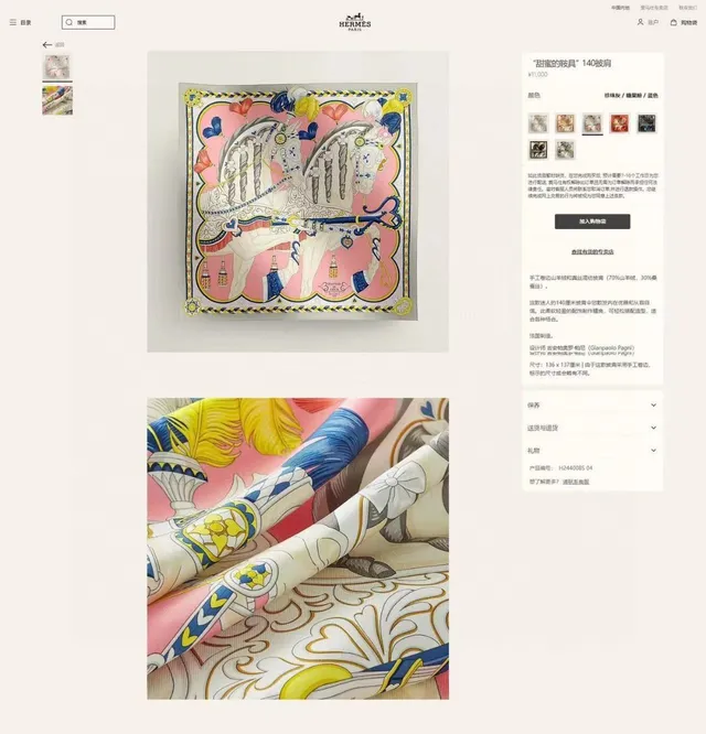 Hermès Printed Braided Rope Motif Silk Scarf 2