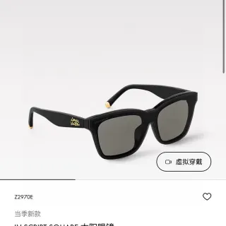 Louis Vuitton LV Script বর্গাকার কালো সানগ্লাসেস