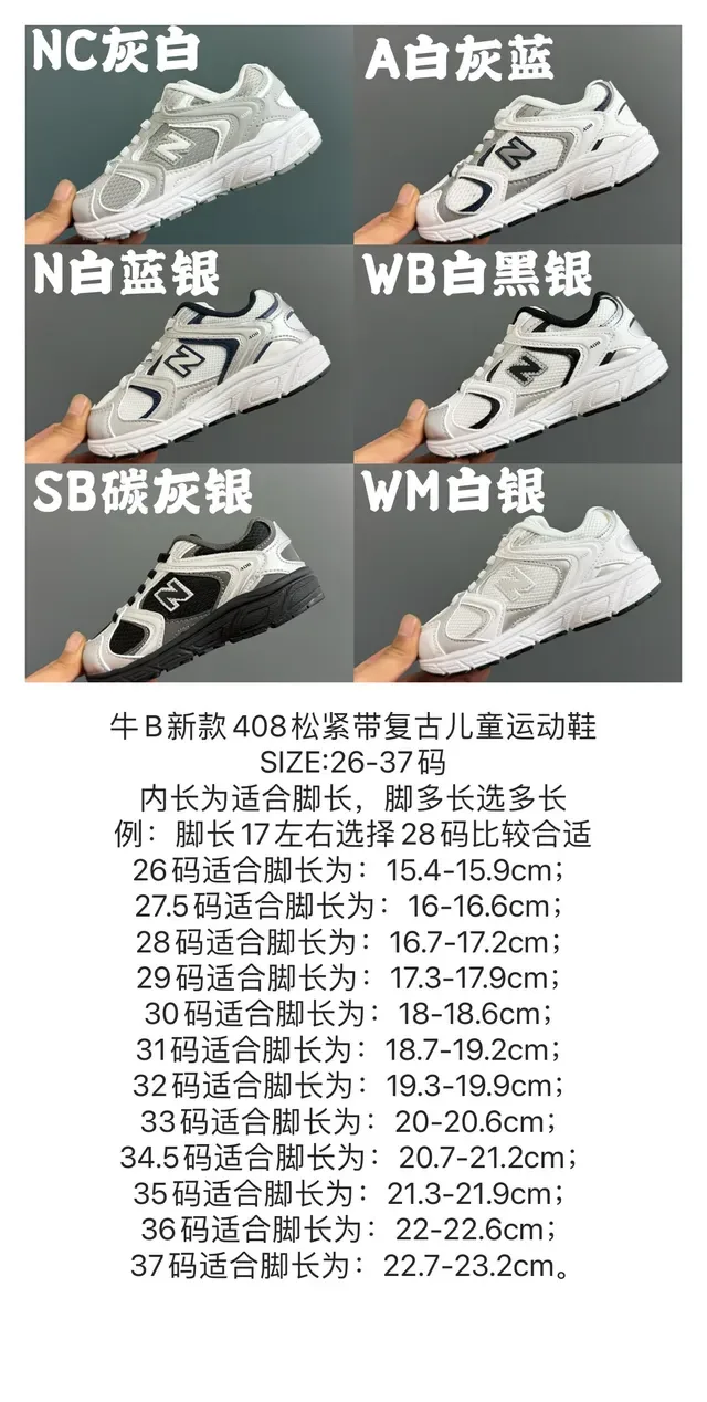 New Balance 408 Gris et Blanc Sneakers Lifestyle 2