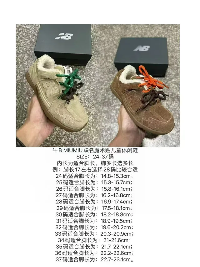 New Balance 棕米色麂皮革鞋面羊毛衬里领生活方式运动鞋 2
