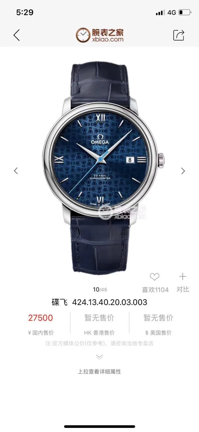 Omega De Ville Co-Axial Chronometer وجه أزرق ساعة ميكانيكية 7