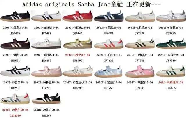 Adidas Samba 白色灰色口香糖生活方式运动鞋 2