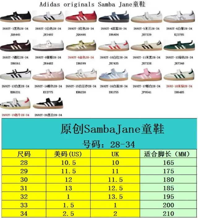 Adidas Samba 白色灰色口香糖生活方式运动鞋 4
