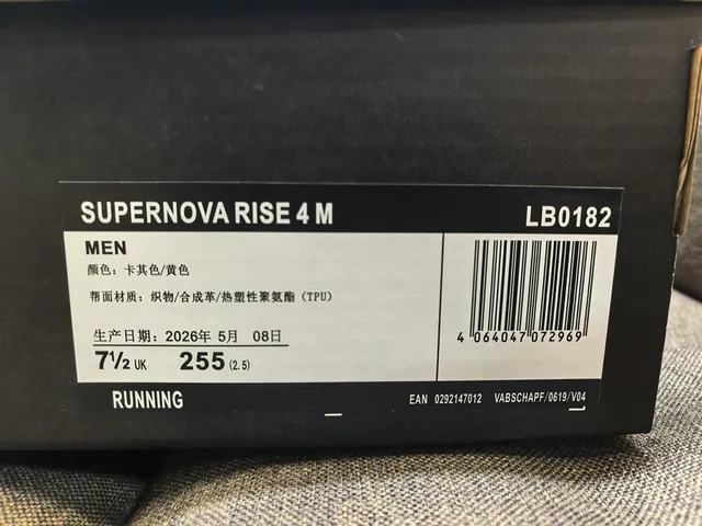 Adidas Supernova Dreamstrike أبيض رمادي حذاء رياضي 22